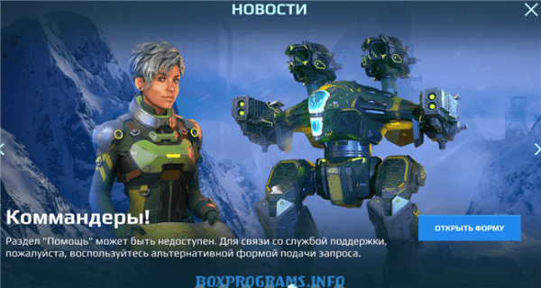 War Robots новая версия
