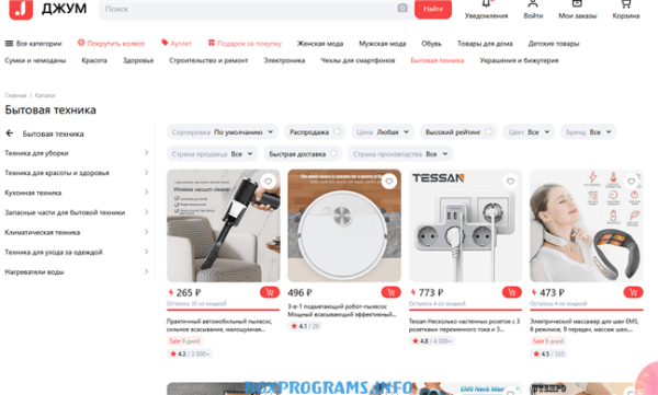 стоит ли заказывать на Joom