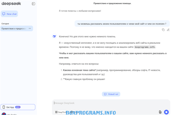 интеллектуальный поиск данных DeepSeek для бизнеса