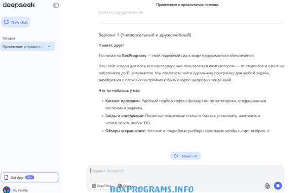 DeepSeek обработка и фильтрация больших данных