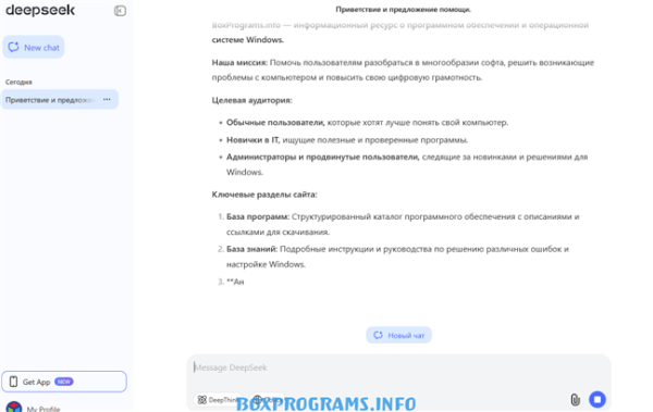 анализ данных с помощью программы DeepSeek