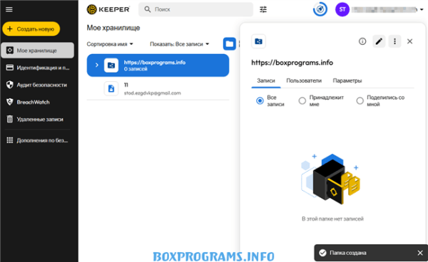 Мобильное приложение Keeper Security на Android для хранения паролей