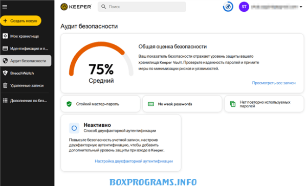 Keeper Security на iOS – менеджер паролей с двухфакторной аутентификацией