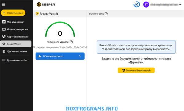 Облачное хранилище документов в Keeper Security