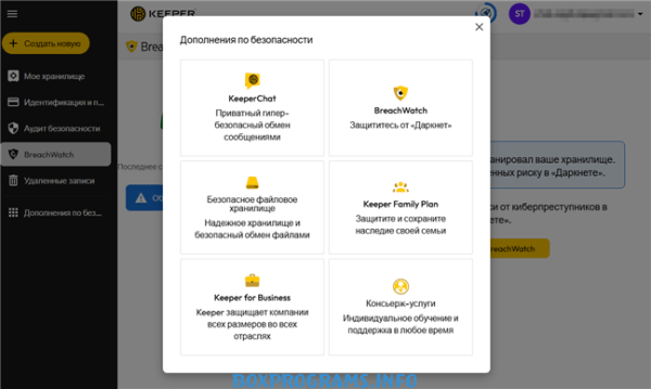 Генератор надежных паролей в приложении Keeper Security