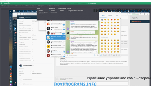 контроль сотрудников с помощью Kickidler для бизнеса