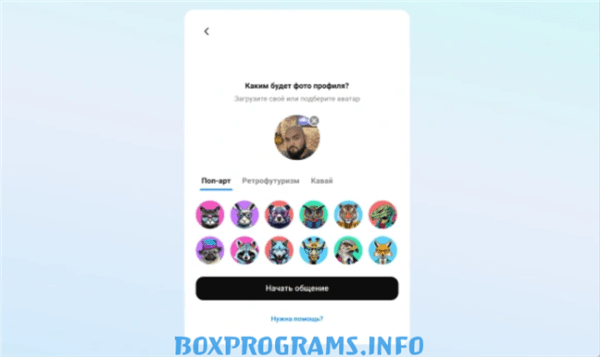 безопасный мессенджер Max с шифрованием