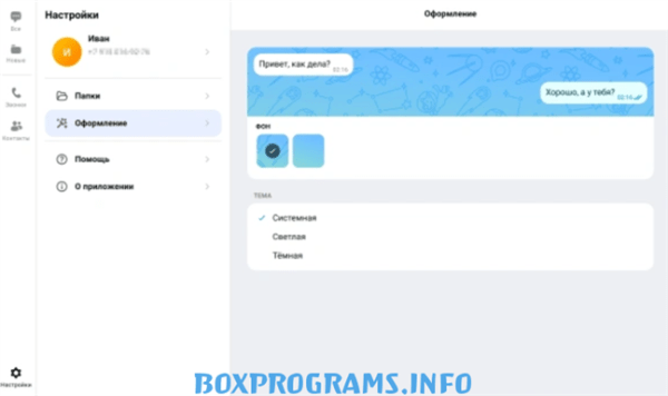 мессенджер Max для бизнеса и командной работы
