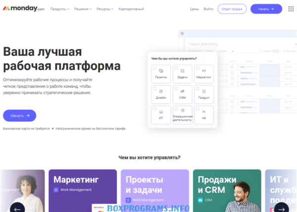 Интерфейс программы Monday.com для управления проектами и задачами