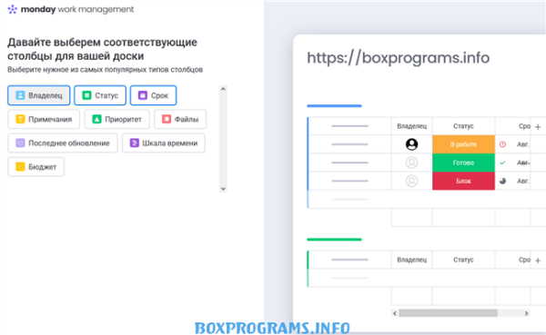 Автоматизация бизнес-процессов в Monday.com