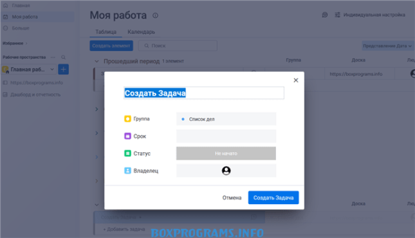Инструменты командной работы в Monday.com