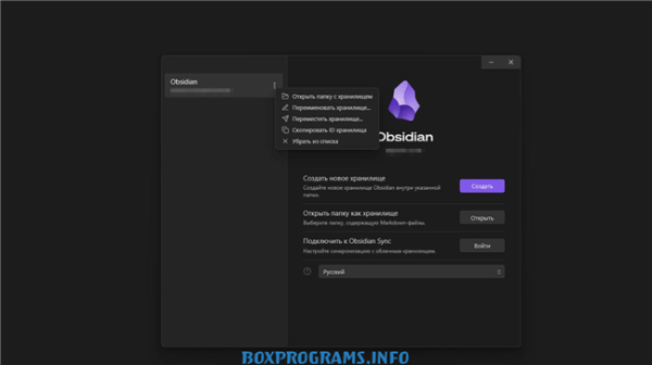 Программа Obsidian для организации информации и продуктивности