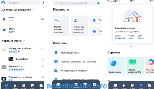 ВТБ Онлайн вход в личный кабинет интернет банк