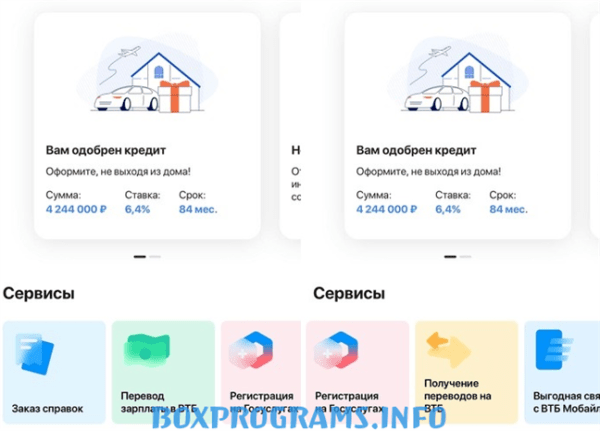 ВТБ Банк Онлайн переводы и платежи