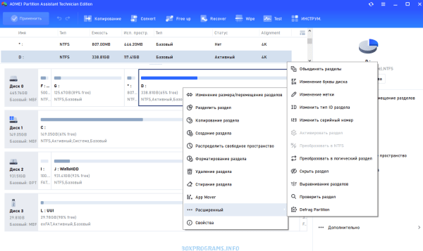 перенос Windows на SSD с помощью AOMEI Partition Assistant без переустановки