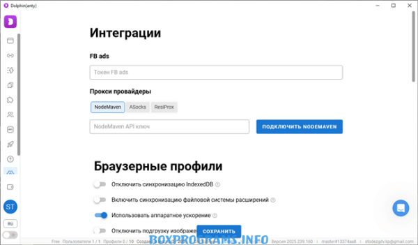 Dolphin Anty для арбитража трафика