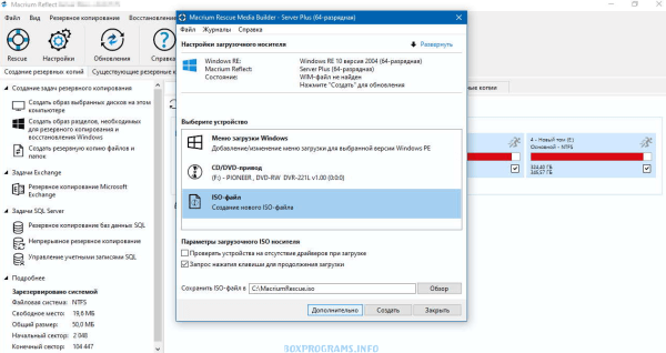 Создание образа системы Windows 10 и 11 в Macrium Reflect