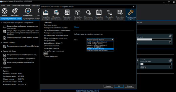 Клонирование жесткого диска на SSD с помощью Macrium Reflect Free