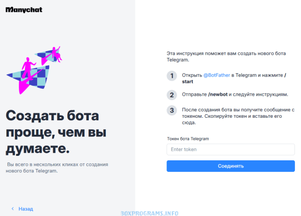 Визуальный конструктор Manychat для создания чат-ботов без программирования