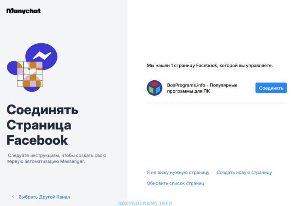 Сценарии и автоворонки Manychat для Instagram и WhatsApp