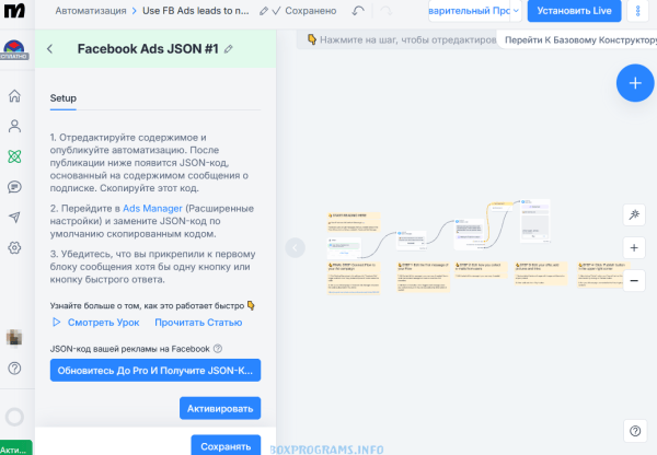 Интеграции Manychat с Shopify, Google Sheets и CRM системами