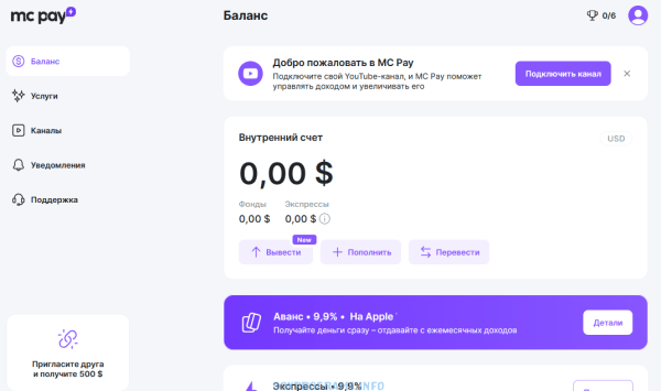 Интерфейс программы Mediacube для управления видео и аудио