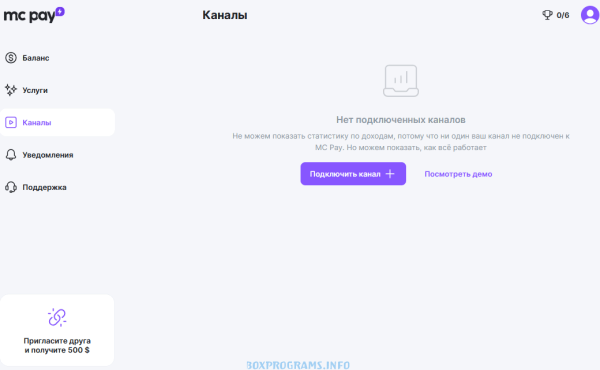 Аналитика канала в Mediacube с просмотром статистики