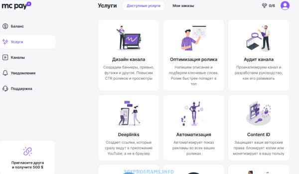 Монетизация видео через платформу Mediacube для видеоблогеров