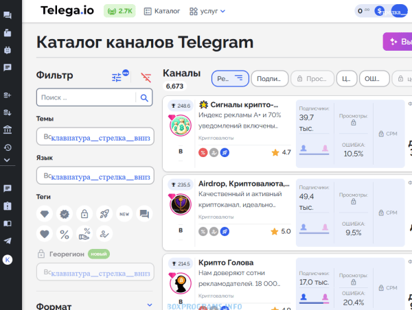 Telega обзор программы на пк
