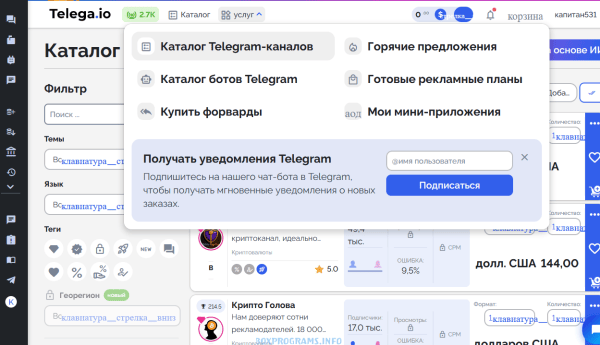 Telega полная версия
