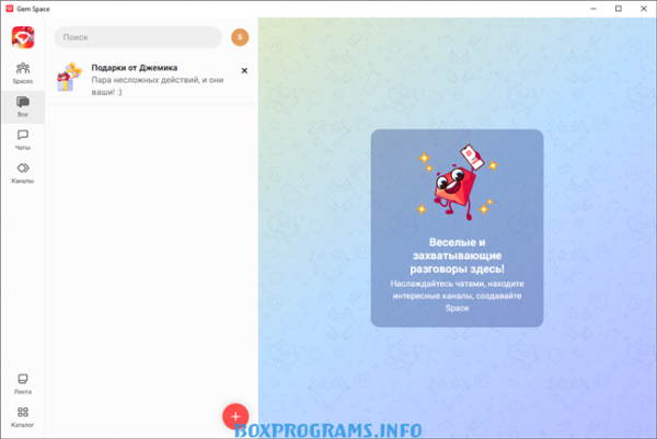 Gem Space — платформа для общения и совместной работы