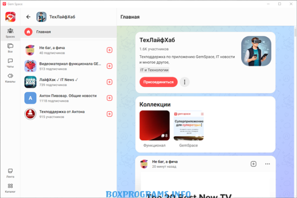 Интерфейс Gem Space — чаты и пространства для общения