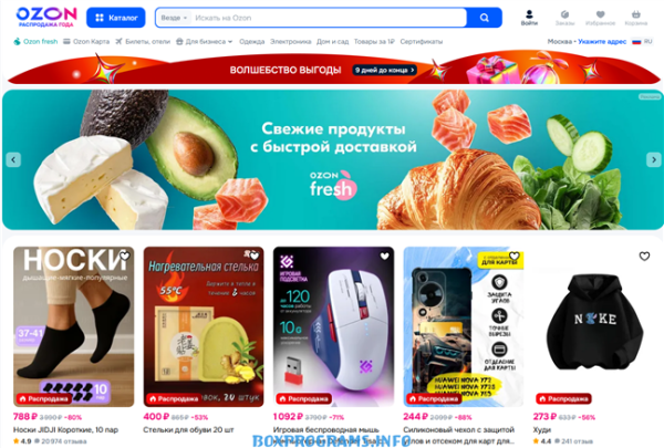 Ozon маркетплейс — онлайн-покупки и доставка товаров