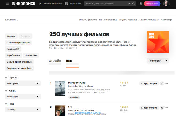 Интерфейс Кинопоиск — каталог фильмов и сериалов