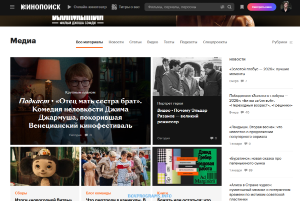 Просмотр фильма в Кинопоиске — онлайн-кинотеатр