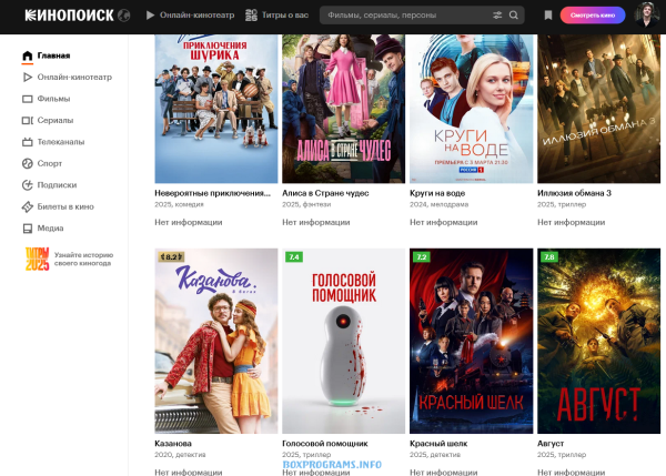 Подписка Кинопоиск — доступ к фильмам и сериалам