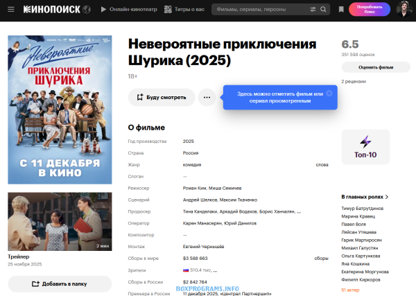 Рейтинг фильмов Кинопоиск — оценки пользователей