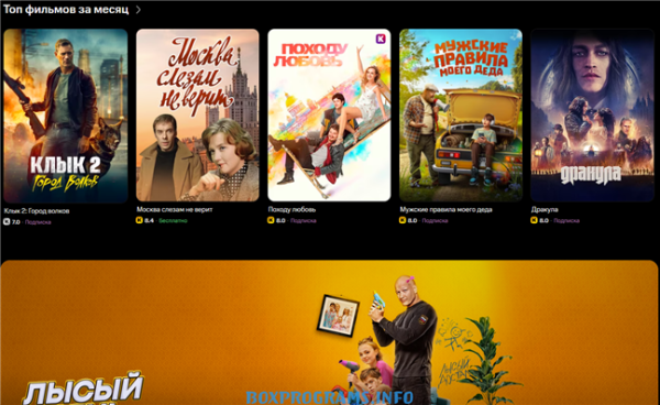 Программа КИОН онлайн‑кинотеатр для просмотра фильмов и сериалов