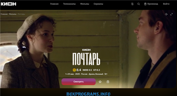 Смотреть ТВ‑каналы онлайн через КИОН