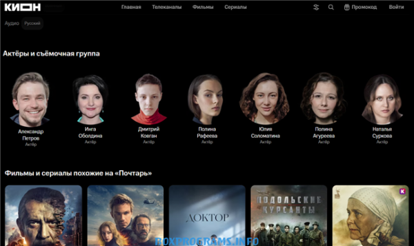 Подписка КИОН тарифы и доступ к фильмам, сериалам и ТВ‑каналам