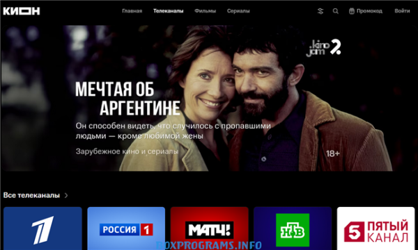 Детский профиль КИОН для безопасного просмотра мультфильмов и сериалов