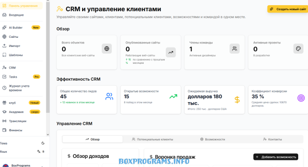 программа для создания сайтов программа для создания сайтов