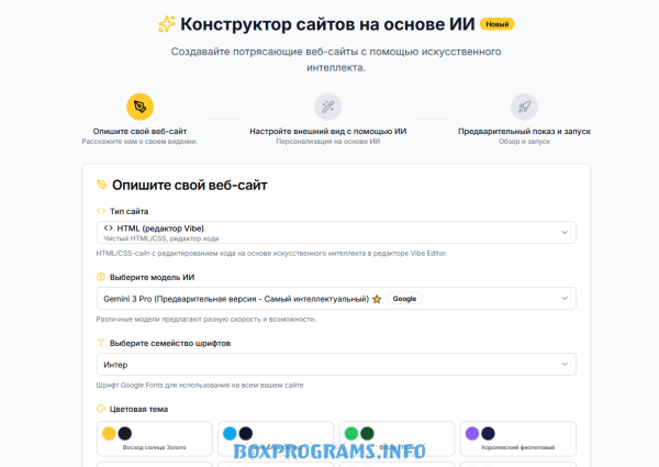 программа для создания веб сайтов программа для создания веб сайтов