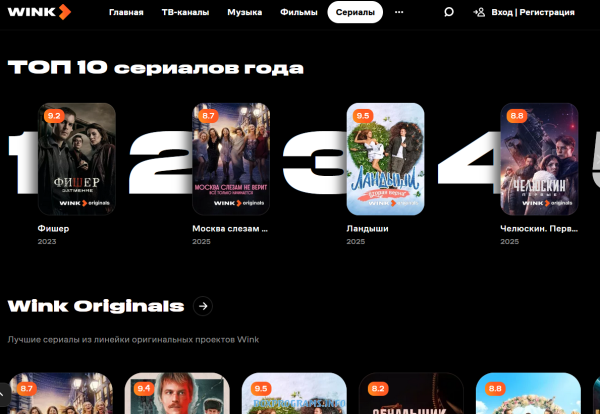 Просмотр фильма в Wink — онлайн-кинотеатр