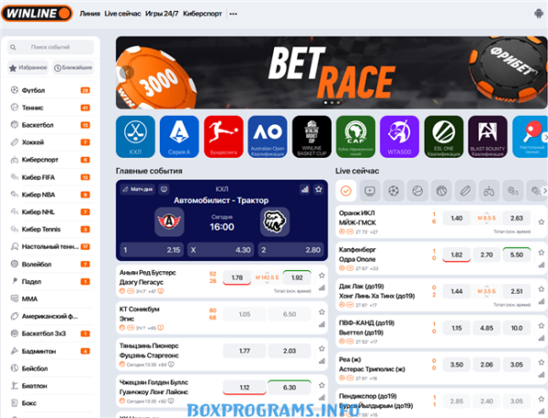 Live-ставки в программе Winline — футбол, хоккей, теннис в реальном времени Live-ставки в программе Winline — футбол, хоккей, теннис в реальном времени