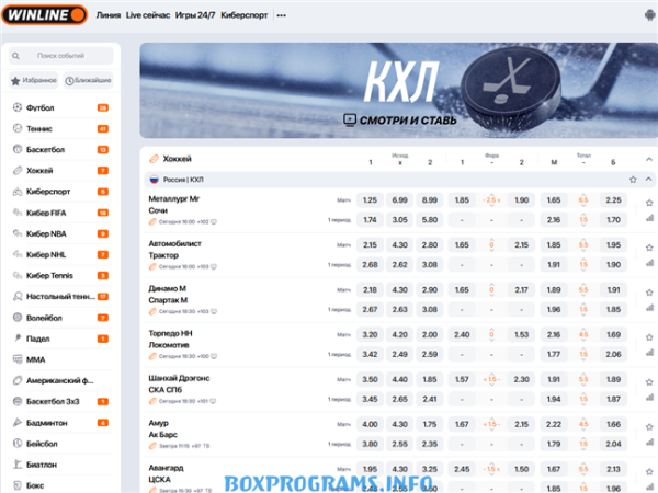 Статистика и коэффициенты в приложении Winline — анализ спортивных событий Статистика и коэффициенты в приложении Winline — анализ спортивных событий