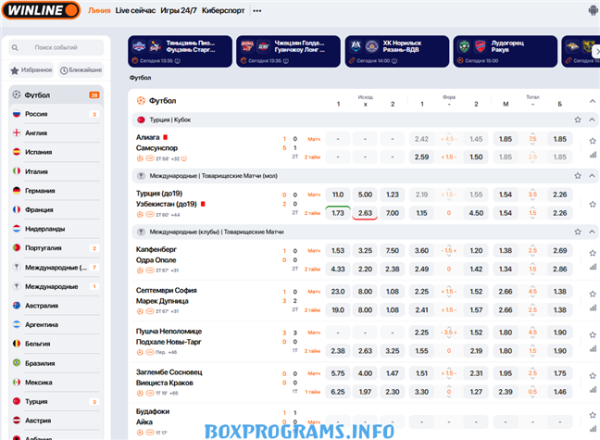 Экспресс и система ставок в программе Winline — удобный интерфейс для пользователей Экспресс и система ставок в программе Winline — удобный интерфейс для пользователей