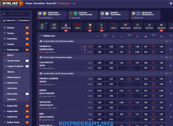 Программа Winline для Windows — ставки на спорт с компьютера Программа Winline для Windows — ставки на спорт с компьютера