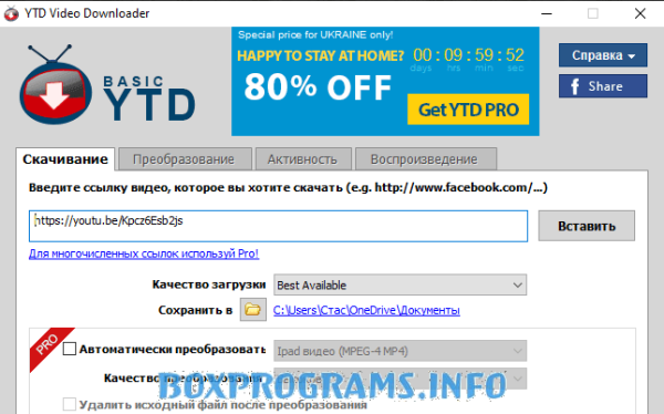 программа для скачивания видео на ПК программа для скачивания видео на ПК