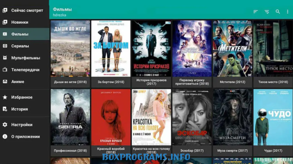 HD VideoBox скачать последнюю версию APK